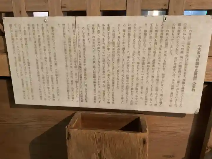 日龍峯寺(高澤観音)(美濃清水)(岐阜県)