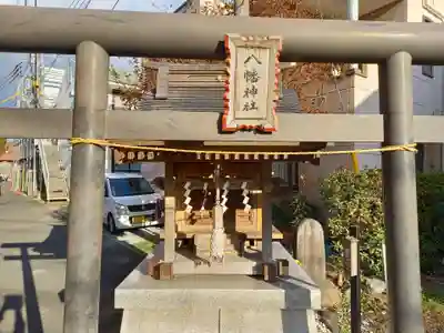八幡神社(神奈川県)