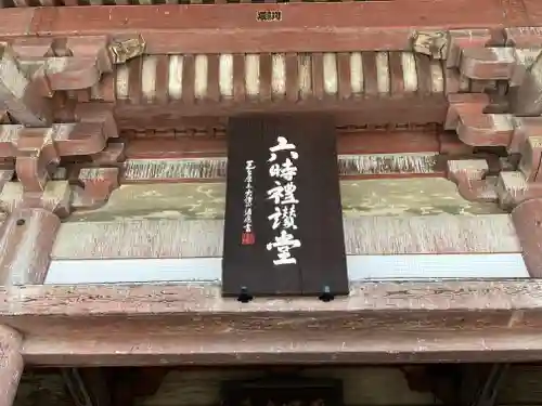 四天王寺(大阪府)