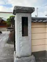 西光寺(東京都)