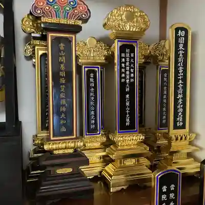 潮音院(福井県)