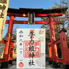 手力雄神社(岐阜県)