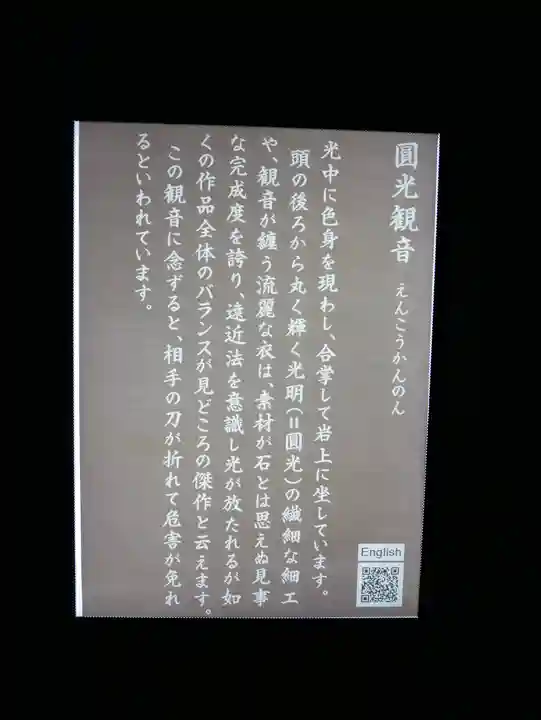 洞窟観音・徳明園・山徳記念館のその他建物