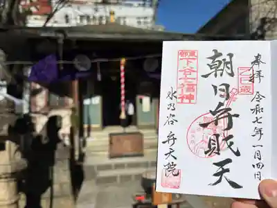 弁天院(東京都)