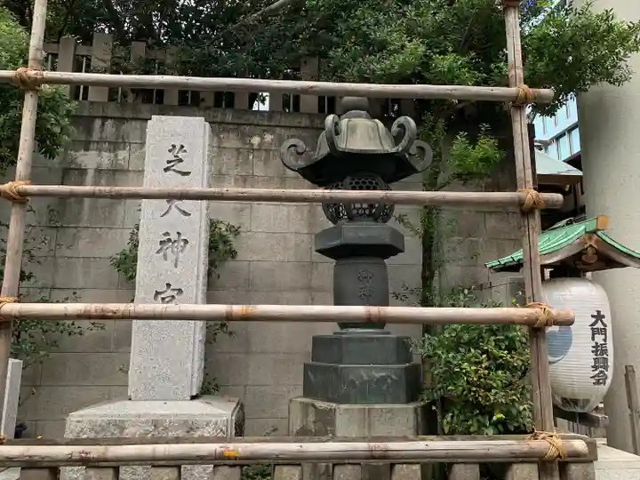 芝大神宮(東京都)