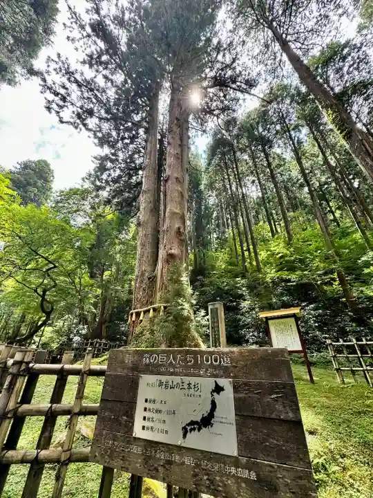 御岩神社(茨城県)