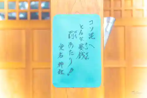 愛宕神社(宮城県)