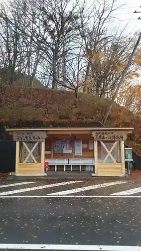 三峯神社(埼玉県)