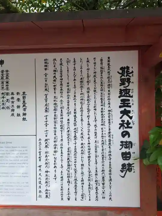 熊野速玉大社の{uncategorized: "未分類", other: "その他", undefined: "問題あり", building: "その他建物", grave: "お墓", sacred_gate: "鳥居", guardian: "狛犬", statue: "像", buddha: "仏像", history: "歴史", nature: "自然", garden: "庭園", animal: "動物", pagoda: "塔", temizu: "手水舎", mountain_gate: "山門・神門", sanctuary: "本殿・本堂", subordinate: "末社・摂社", art: "芸術", scenery: "景色", jizo: "地蔵", ema: "絵馬", goshuin: "御朱印", omikuji: "おみくじ", items: "授与品その他", amulet: "お守り", goshuincho: "御朱印帳", eats: "食事", festival: "お祭り", votive_dance: "神楽", shichigosan: "七五三参", wedding: "結婚式", experience: "体験その他", initially: "初詣", around: "周辺", anti_infection: "感染症対策"}