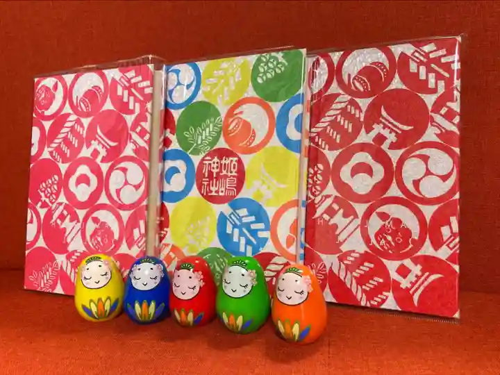 姫嶋神社の御朱印帳