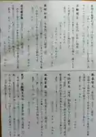 大本山成田山仙台分院(宮城県)