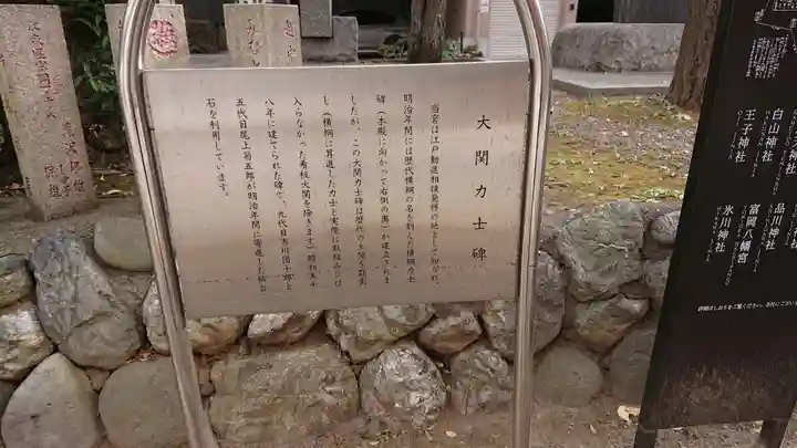 富岡八幡宮の歴史