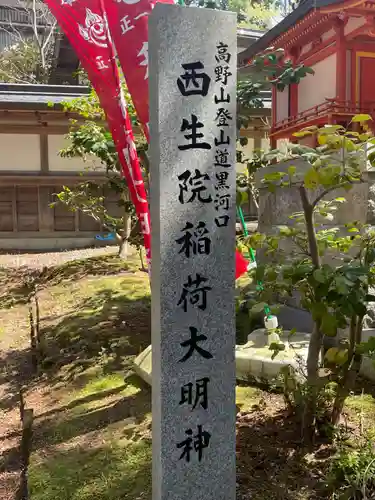 本覚院(和歌山県)