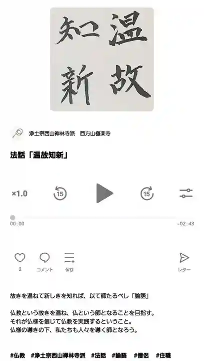 西方山極楽寺(岐阜県)