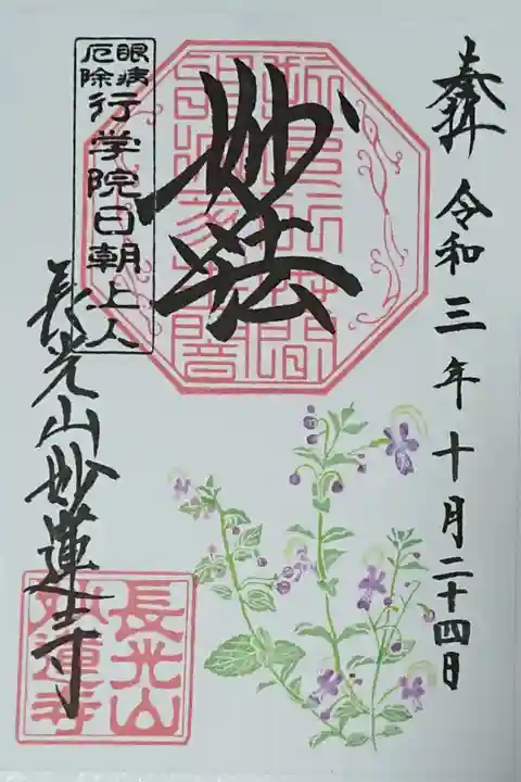 300円 カリガネソウ