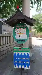 今戸神社の建物その他