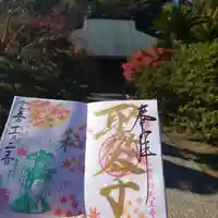 伊勢の国 四天王寺(三重県)