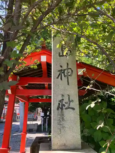 函館厳島神社のその他建物