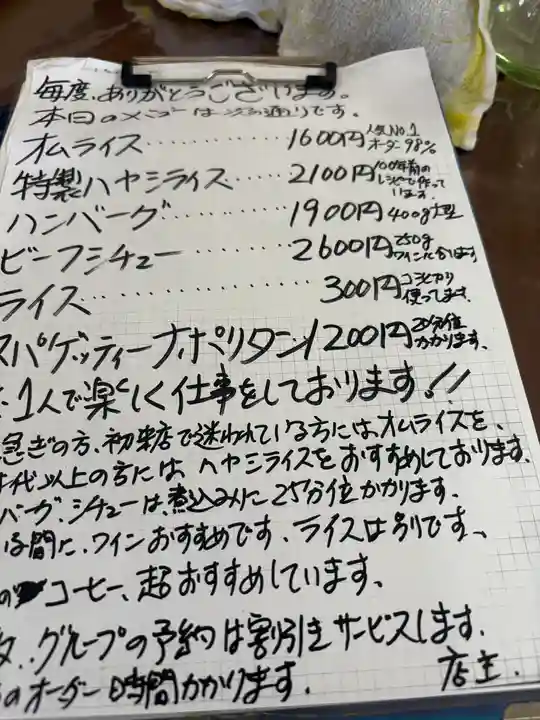 白山神社(東京都)