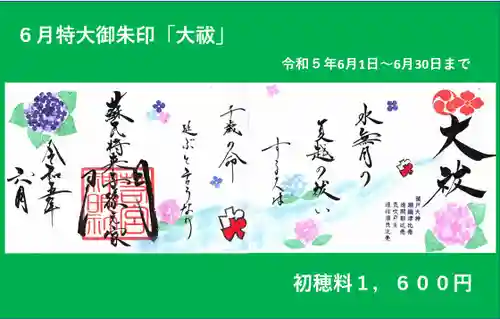 若宮神明社(愛知県)