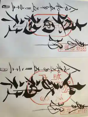 同じ場所に地元の真田氏のための真田神社もあります。ご朱印は一対でいただきました。