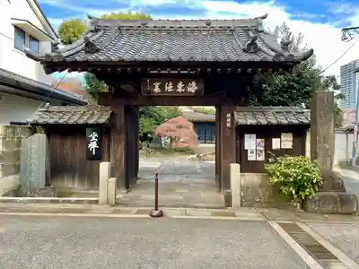 麟祥院(東京都)