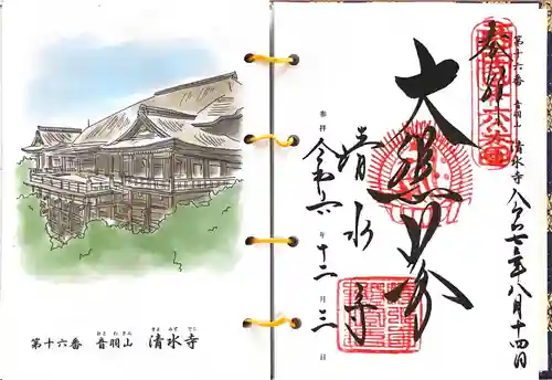 清水寺(京都府)