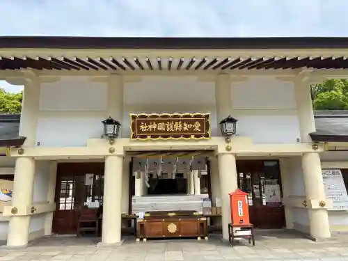 愛知縣護國神社の{uncategorized: "未分類", other: "その他", undefined: "問題あり", building: "その他建物", grave: "お墓", sacred_gate: "鳥居", guardian: "狛犬", statue: "像", buddha: "仏像", history: "歴史", nature: "自然", garden: "庭園", animal: "動物", pagoda: "塔", temizu: "手水舎", mountain_gate: "山門・神門", sanctuary: "本殿・本堂", subordinate: "末社・摂社", art: "芸術", scenery: "景色", jizo: "地蔵", ema: "絵馬", goshuin: "御朱印", omikuji: "おみくじ", items: "授与品その他", amulet: "お守り", goshuincho: "御朱印帳", eats: "食事", festival: "お祭り", votive_dance: "神楽", shichigosan: "七五三参", wedding: "結婚式", experience: "体験その他", initially: "初詣", around: "周辺", anti_infection: "感染症対策"}