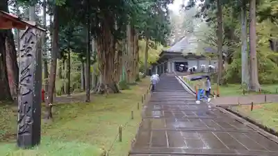 中尊寺のその他建物