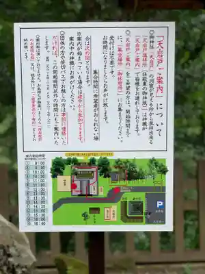 天岩戸神社のその他建物