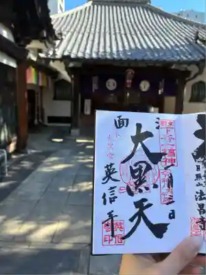 英信寺(東京都)