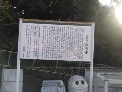 長清寺(福岡県)