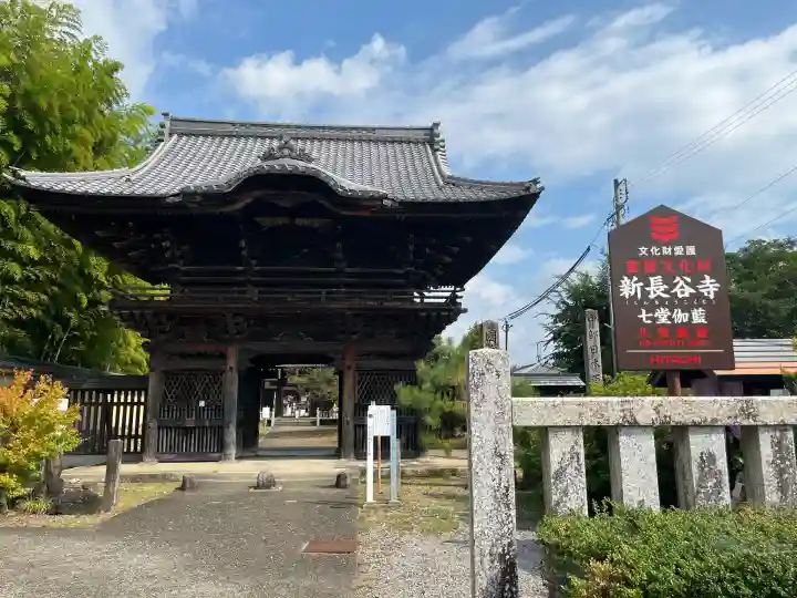 新長谷寺(岐阜県)