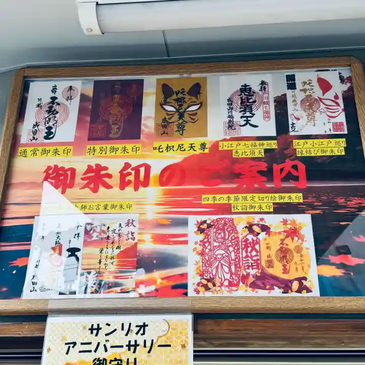 成田山川越別院(埼玉県)