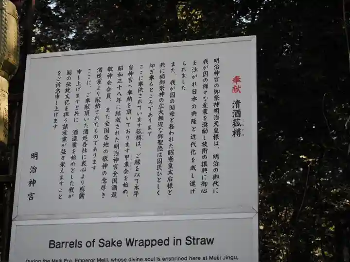 明治神宮(東京都)