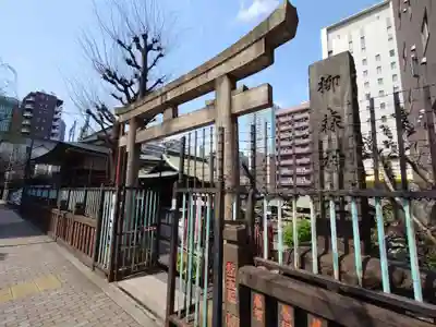 柳森神社の鳥居