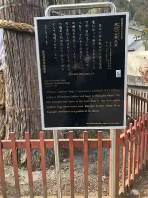 奥氷川神社のその他建物
