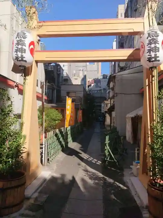 烏森神社(東京都)