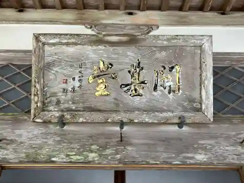 身延山奥之院思親閣(山梨県)