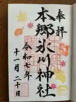 本郷氷川神社(東京都)