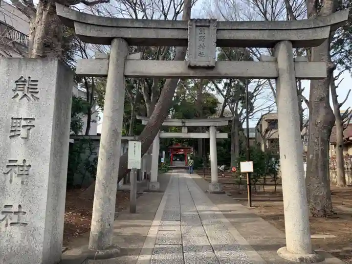 自由が丘熊野神社の鳥居