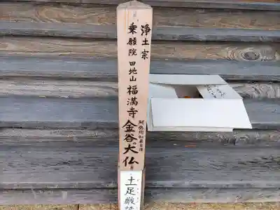 福満寺のその他建物