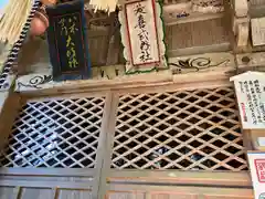 八木神社(新潟県)