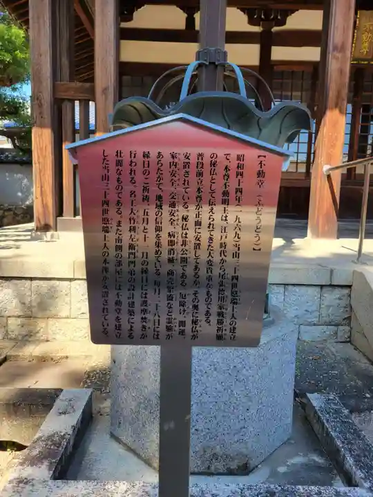 建中寺(愛知県)