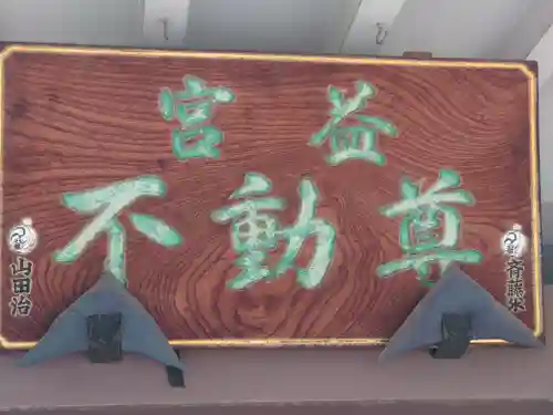 宮益御嶽神社(東京都)