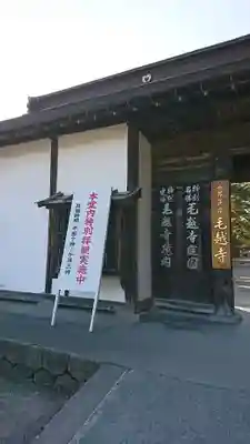 毛越寺のその他建物