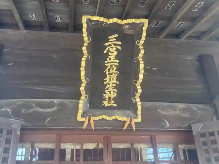 埴生神社(千葉県)