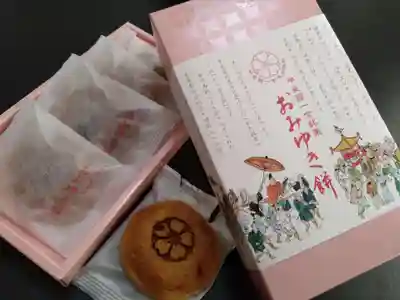 甲斐國一宮 浅間神社(山梨県)