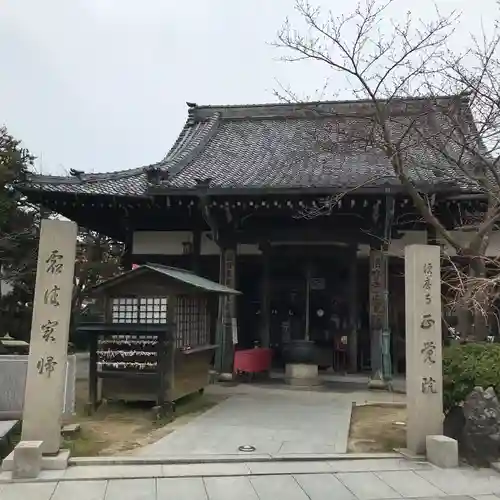 正覚院の本殿・本堂