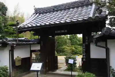 養徳院(京都府)
